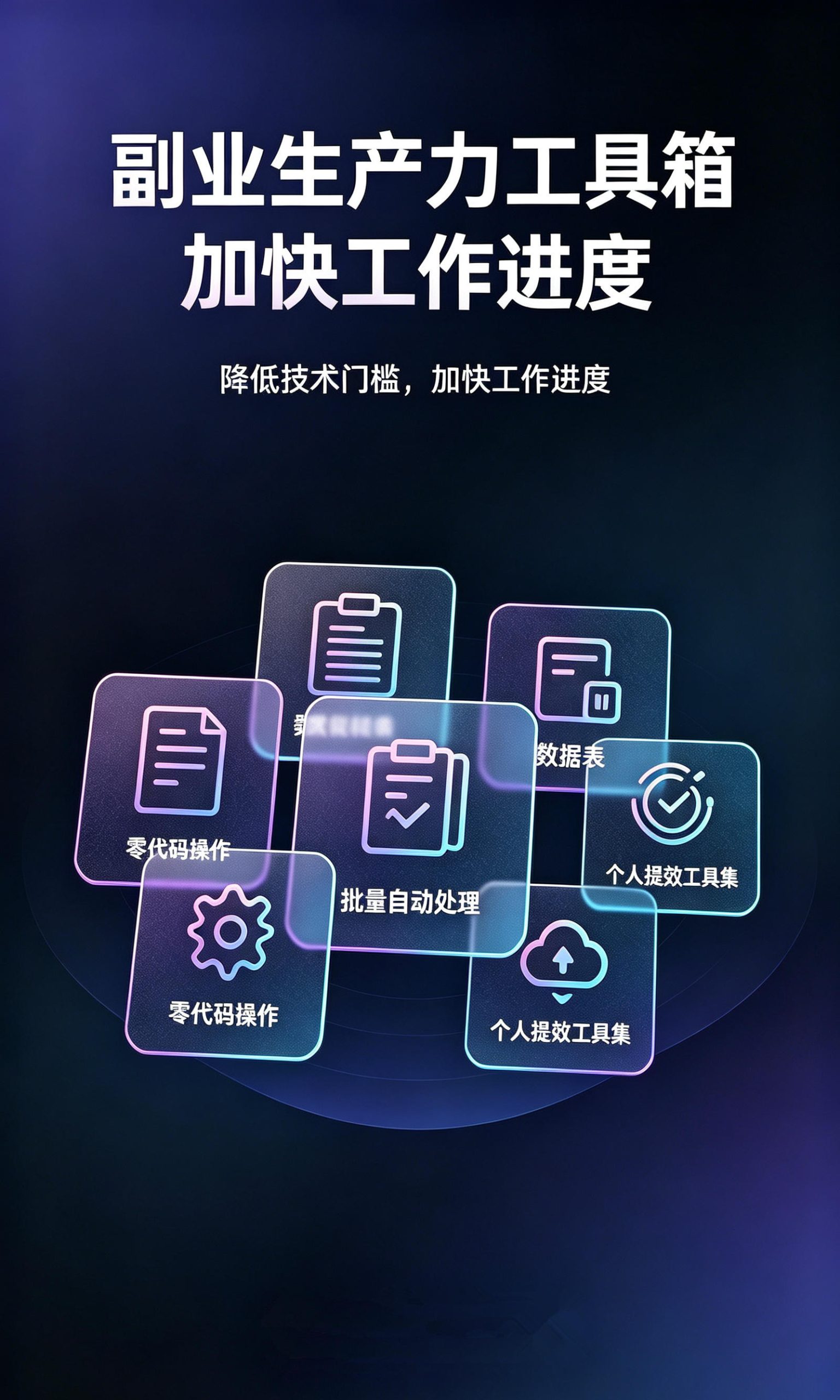 广告